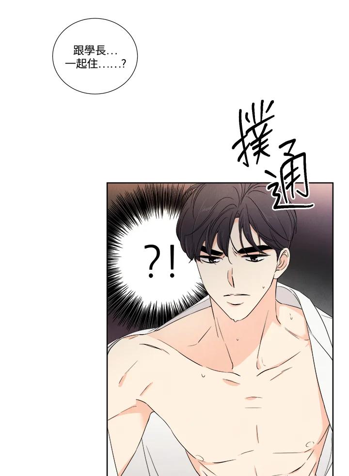《纵然心痛》第17话 第33页