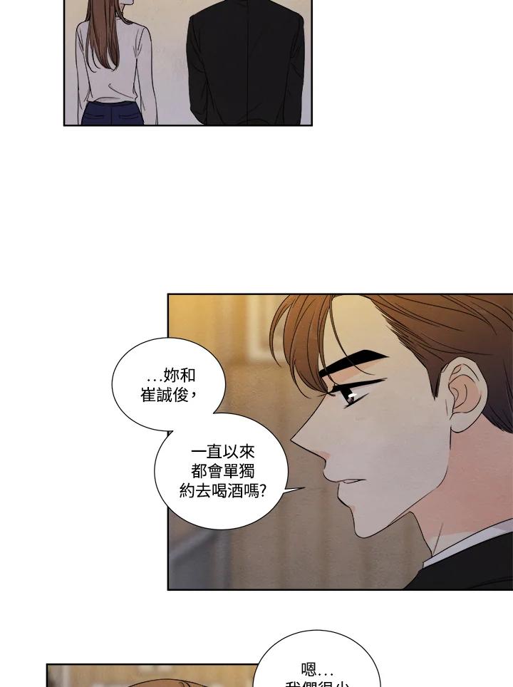 《纵然心痛》第17话 第12页