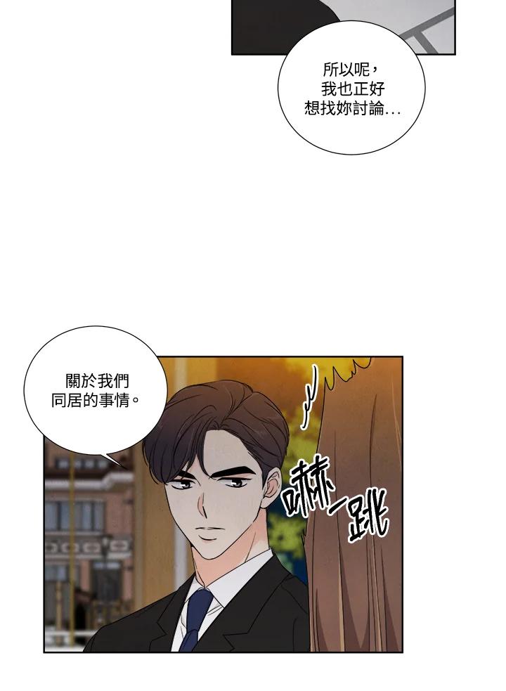 《纵然心痛》第17话 第29页