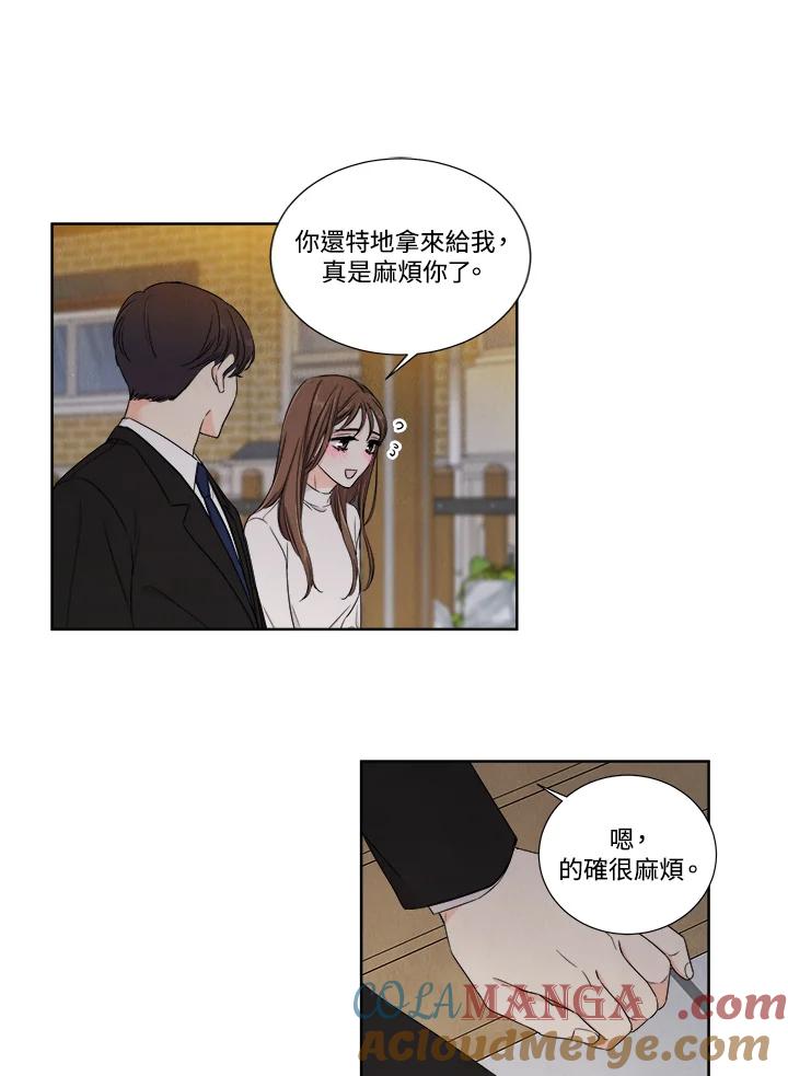 《纵然心痛》第17话 第28页