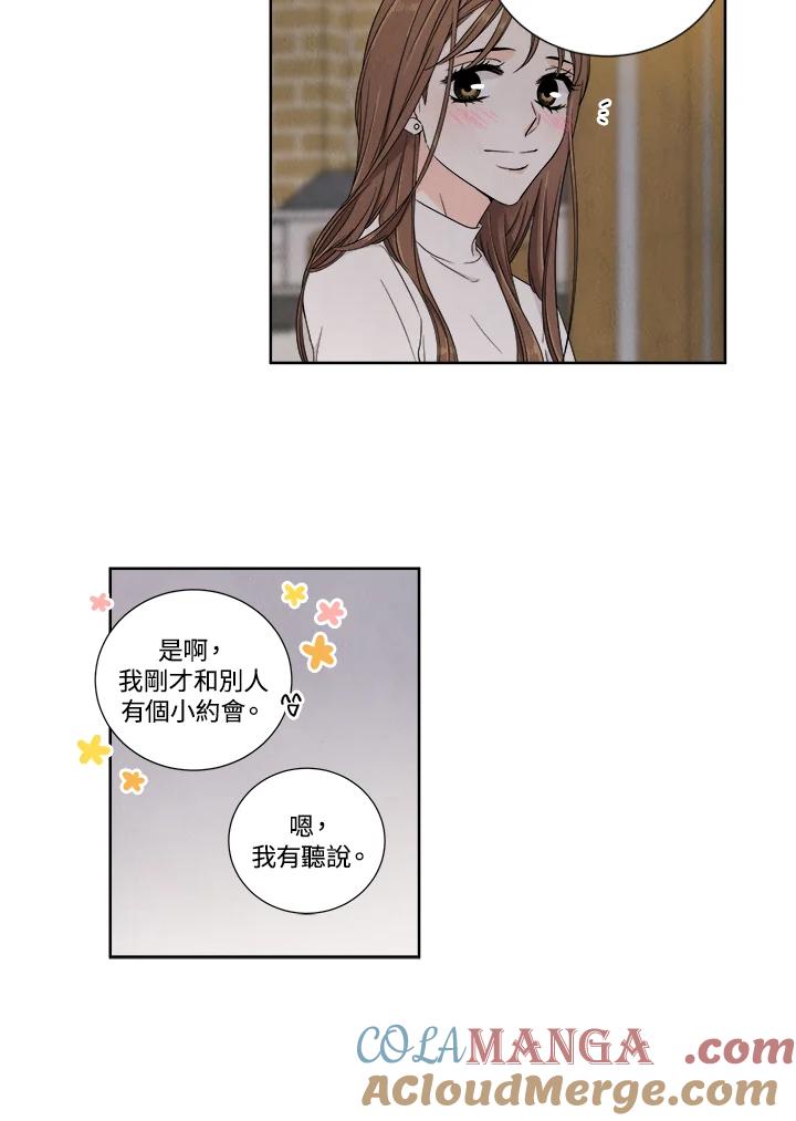 《纵然心痛》第17话 第10页