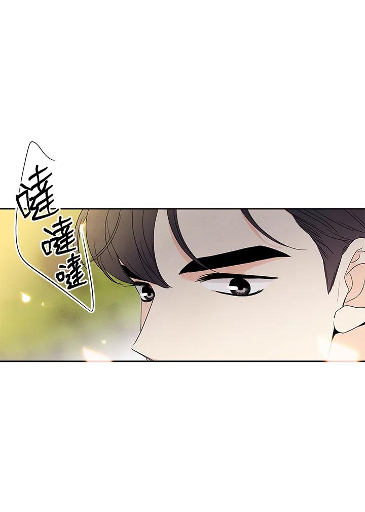 《纵然心痛》第17话 第3页