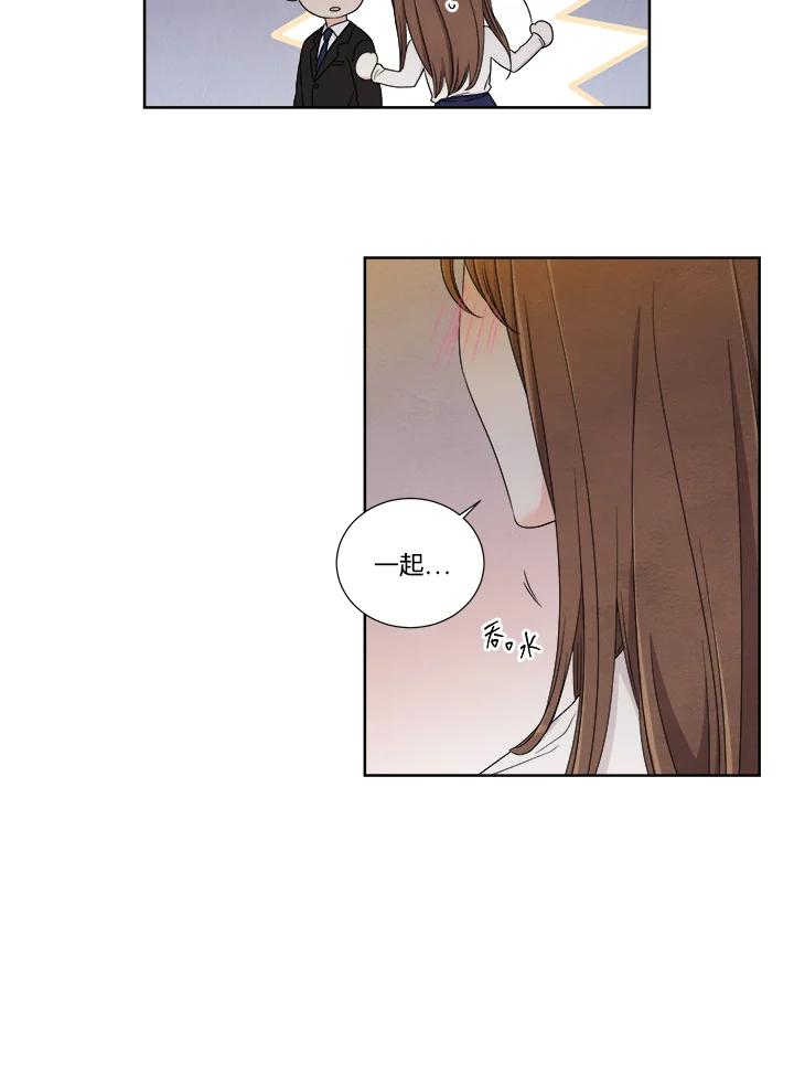 《纵然心痛》第17话 第32页