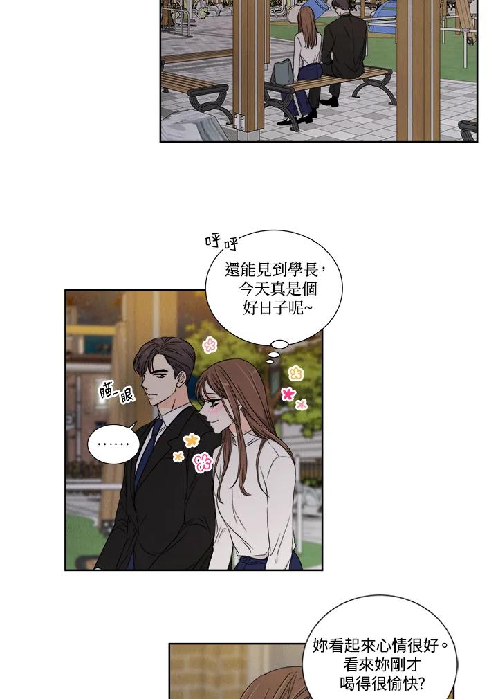 《纵然心痛》第17话 第9页