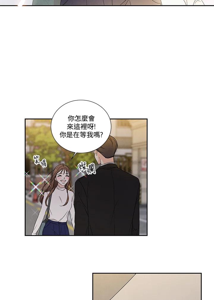 《纵然心痛》第17话 第5页
