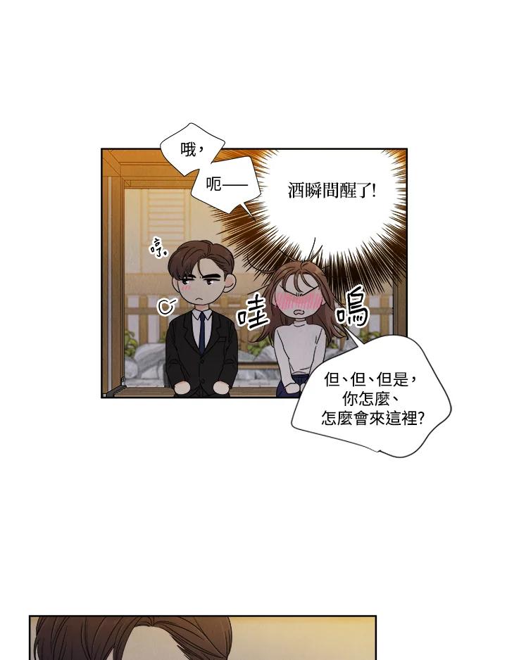 《纵然心痛》第17话 第26页