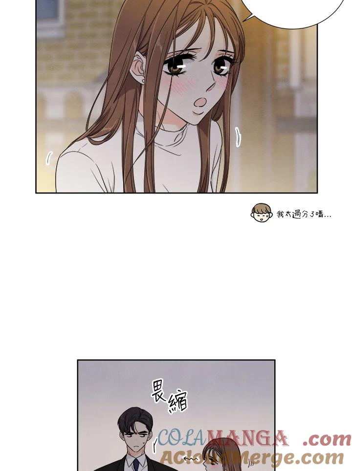 《纵然心痛》第17话 第16页