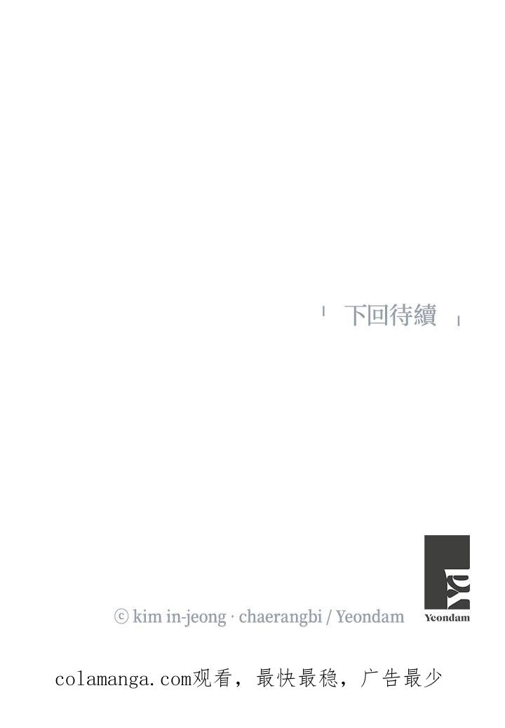 《纵然心痛》第17话 第54页