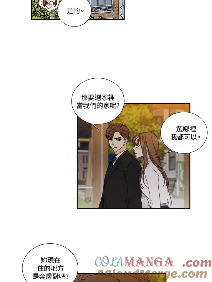 《纵然心痛》第17话 第37页