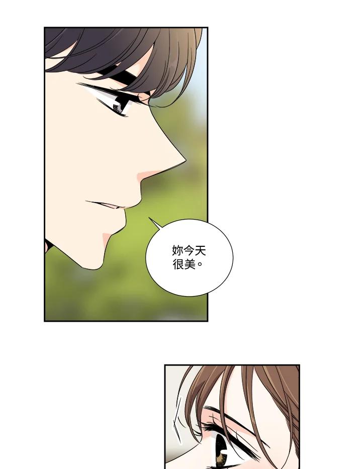 《纵然心痛》第18话 第17页