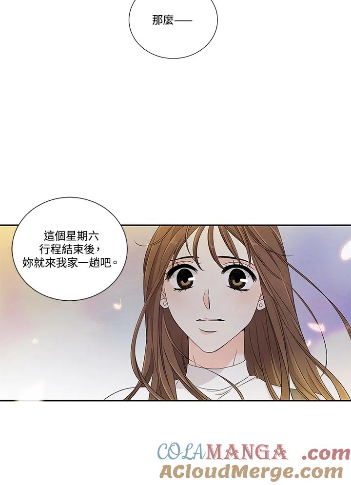 《纵然心痛》第18话 第4页