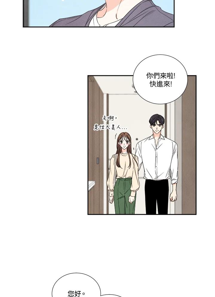 《纵然心痛》第18话 第30页
