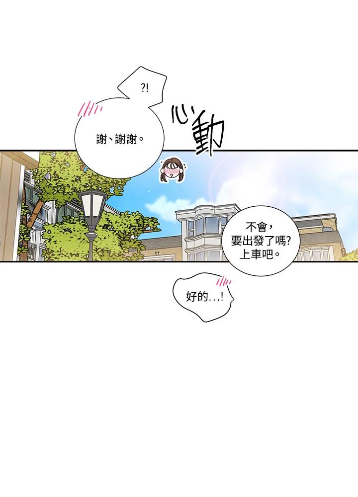 《纵然心痛》第18话 第20页