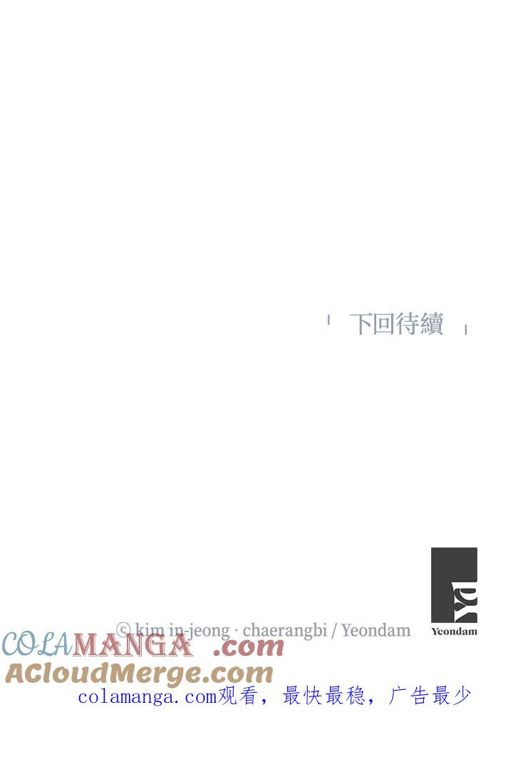 《纵然心痛》第18话 第55页