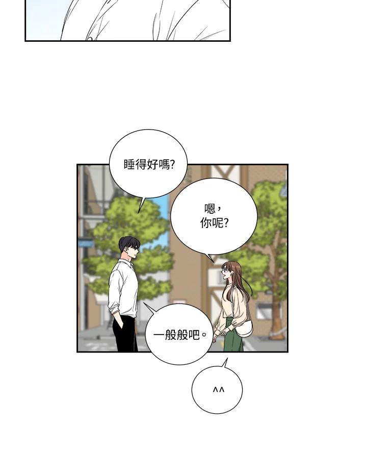 《纵然心痛》第18话 第15页