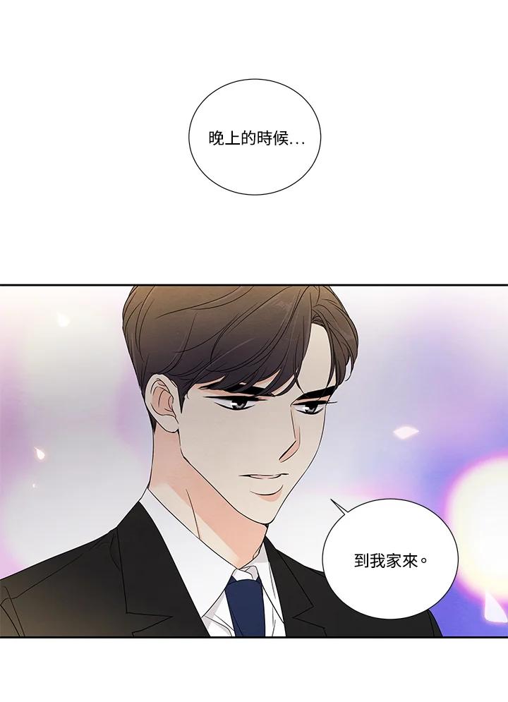 《纵然心痛》第18话 第5页