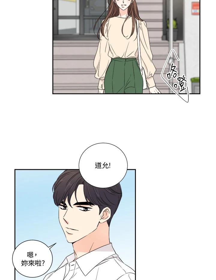 《纵然心痛》第18话 第14页