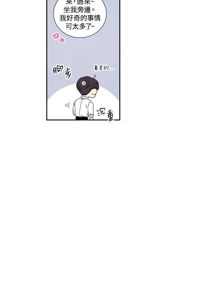 《纵然心痛》第18话 第42页