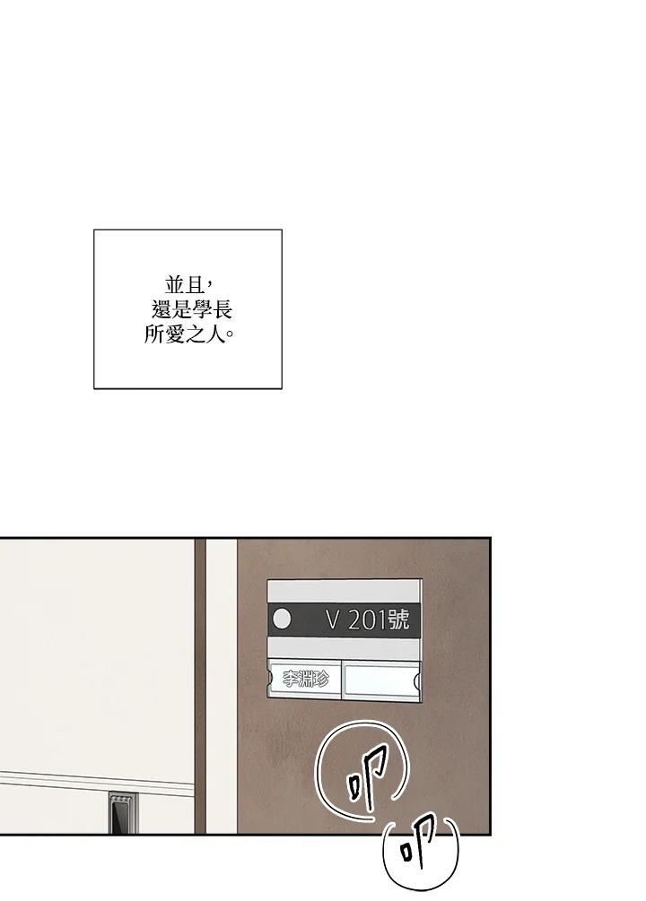 《纵然心痛》第18话 第27页