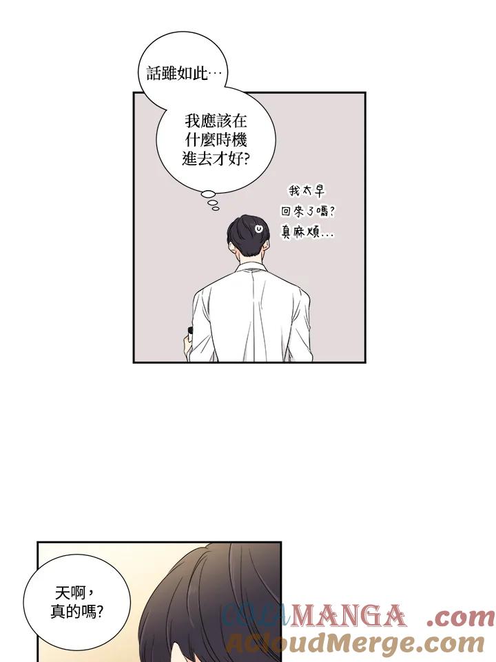 《纵然心痛》第18话 第46页