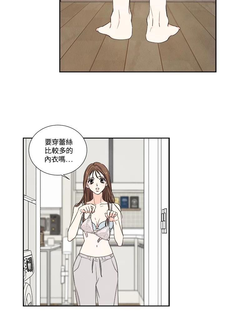 《纵然心痛》第18话 第8页