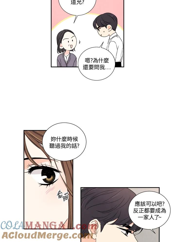 《纵然心痛》第18话 第34页