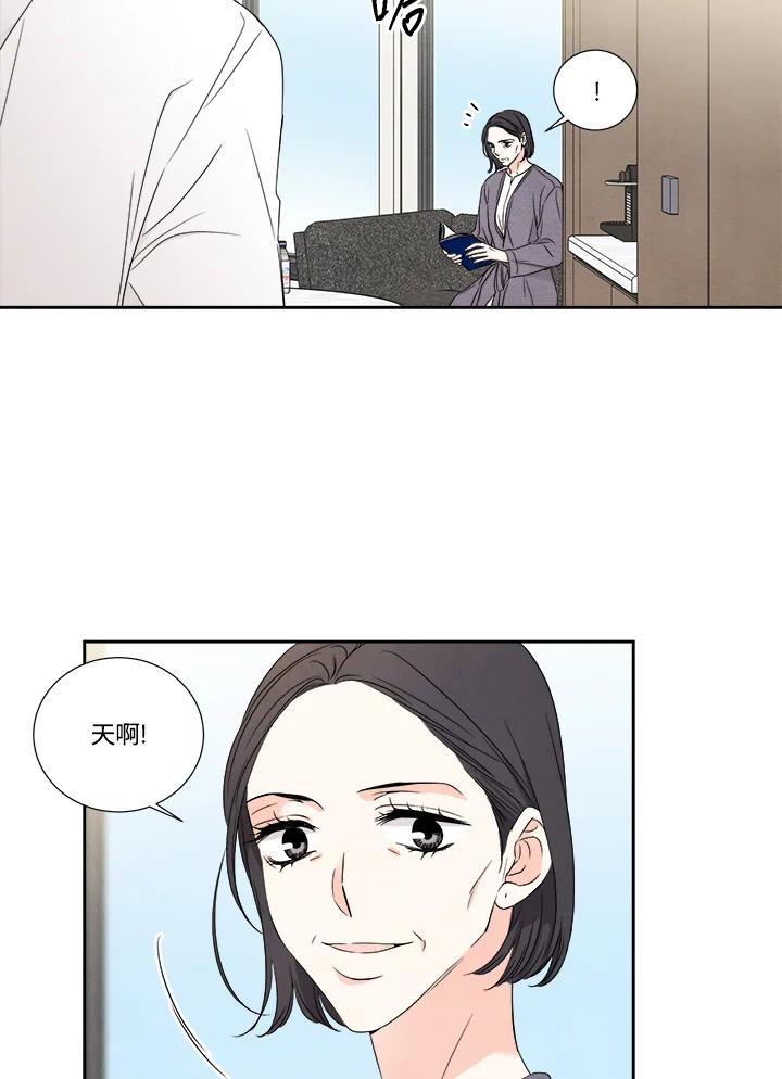 《纵然心痛》第18话 第29页