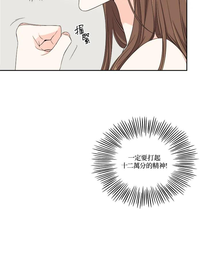 《纵然心痛》第18话 第12页