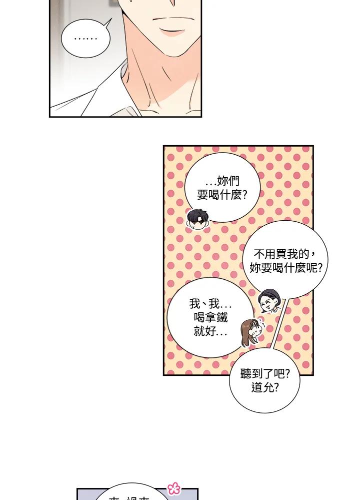 《纵然心痛》第18话 第41页
