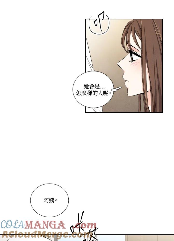 《纵然心痛》第18话 第28页