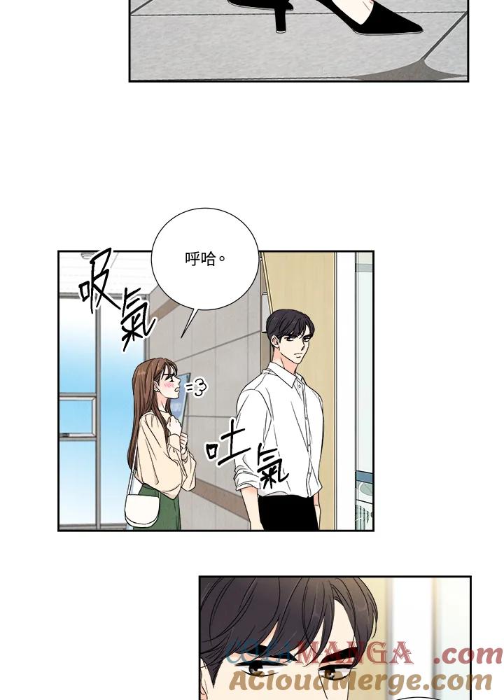 《纵然心痛》第18话 第22页