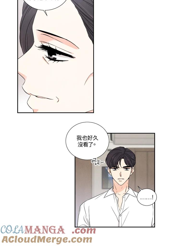 《纵然心痛》第19话 第10页