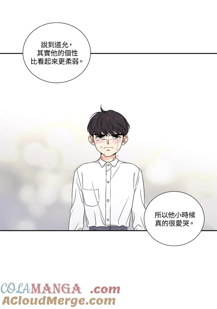 《纵然心痛》第19话 第4页