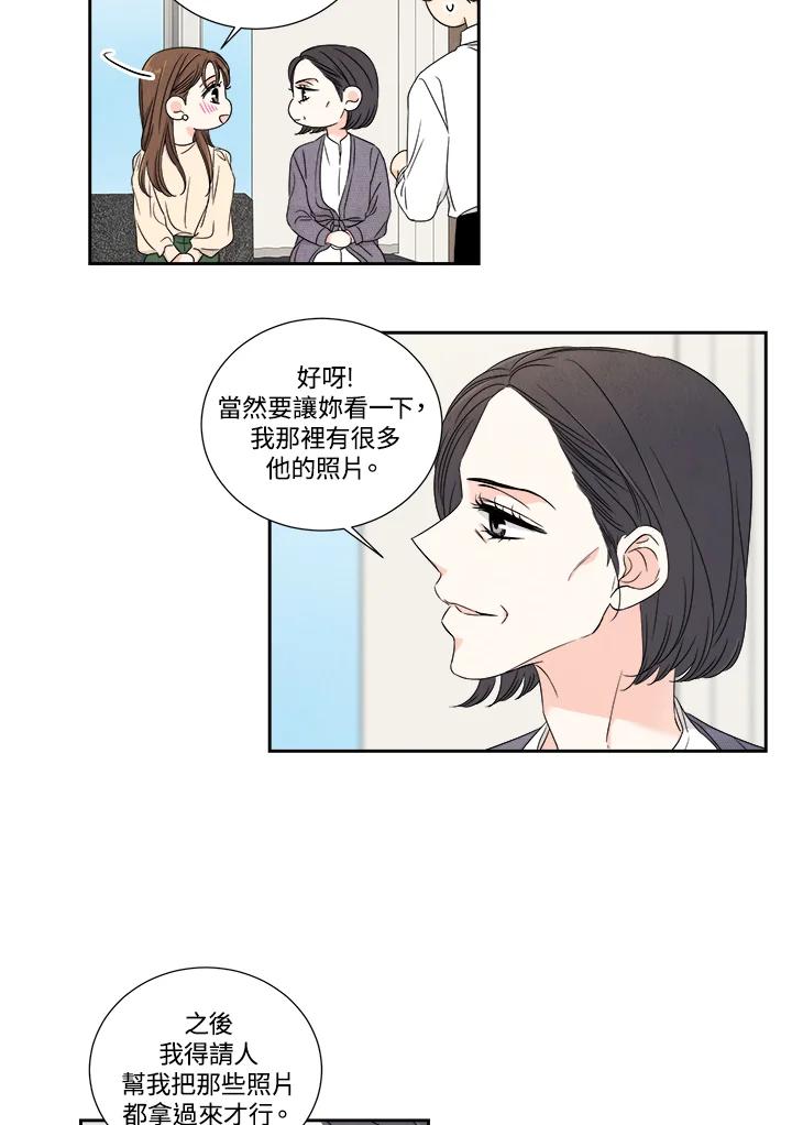 《纵然心痛》第19话 第9页
