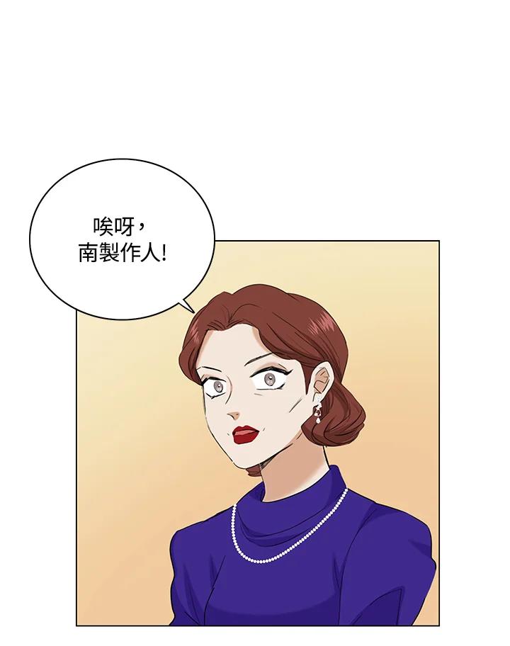 练习生高英信 第35话 第57页