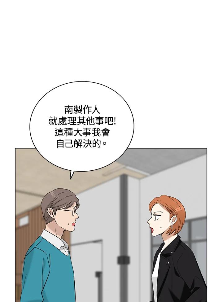 练习生高英信 第35话 第63页