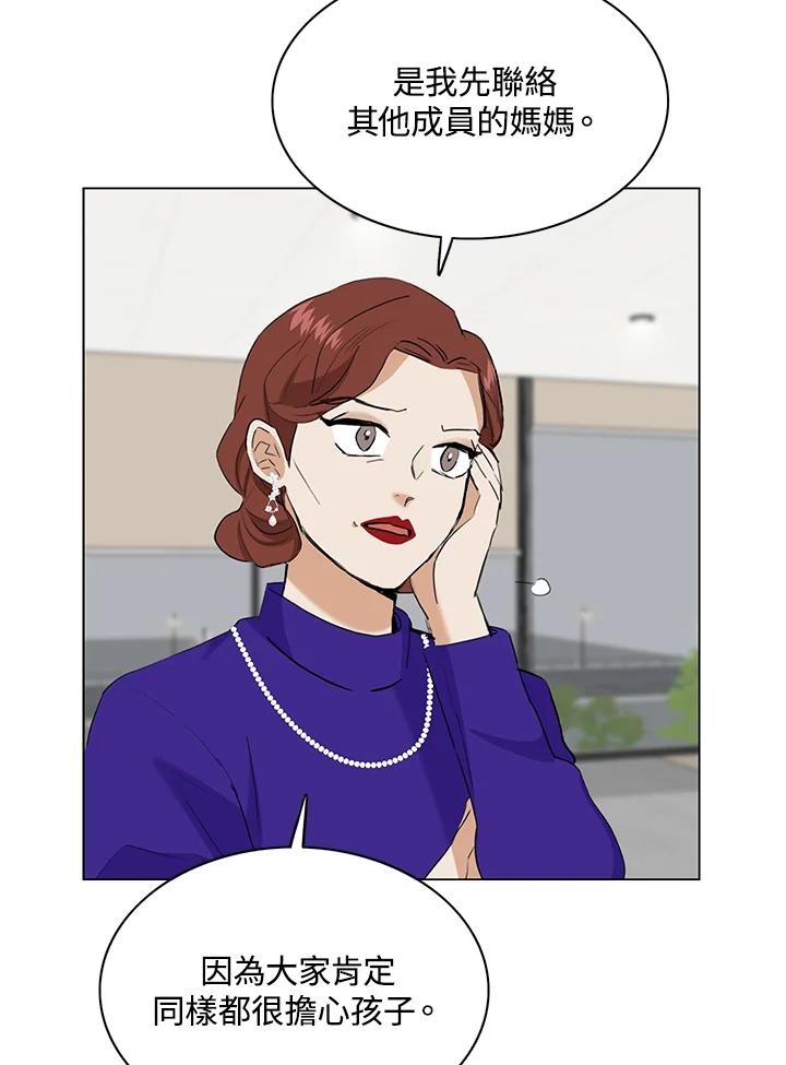 练习生高英信 第35话 第66页