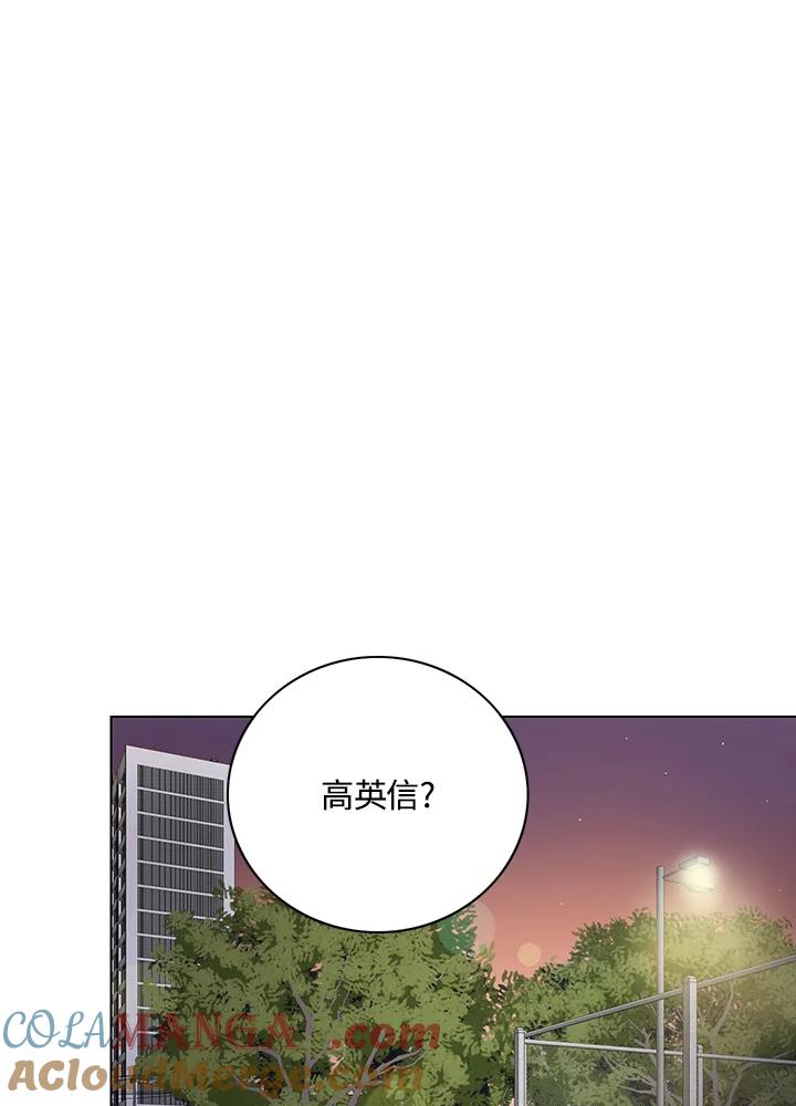 练习生高英信 第35话 第13页