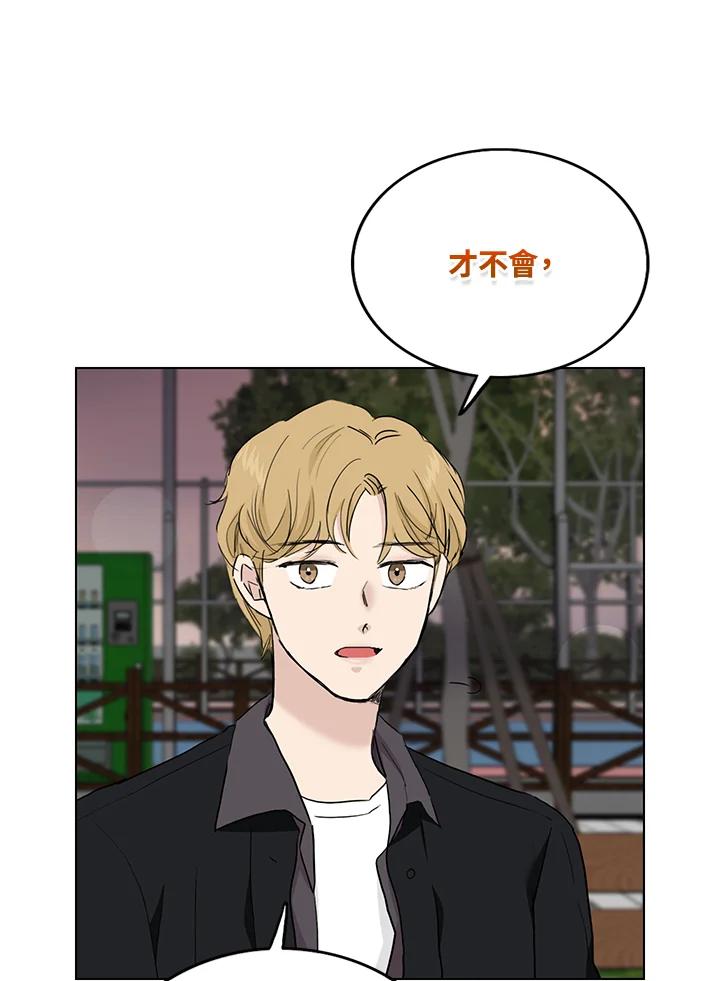 练习生高英信 第35话 第27页