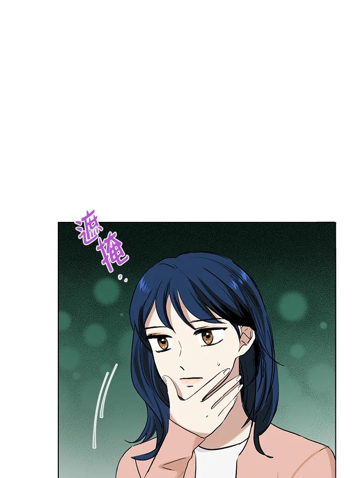 练习生高英信 第35话 第18页
