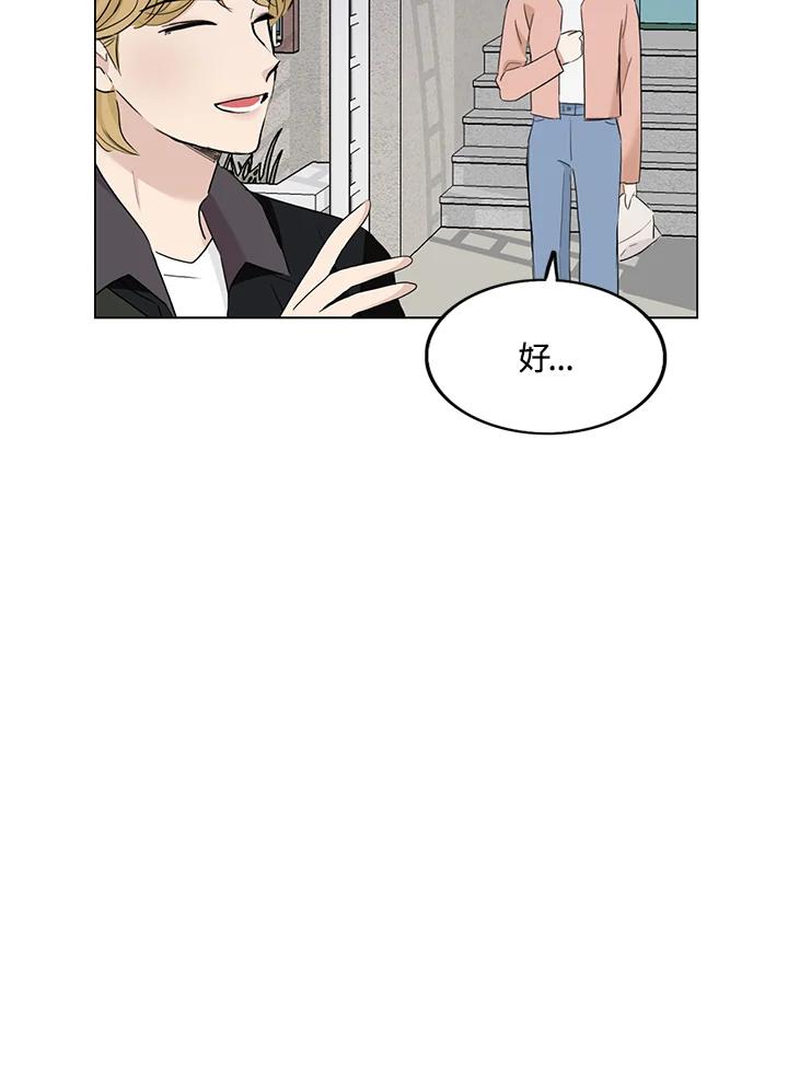 练习生高英信 第35话 第48页