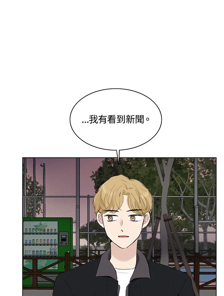 练习生高英信 第35话 第23页
