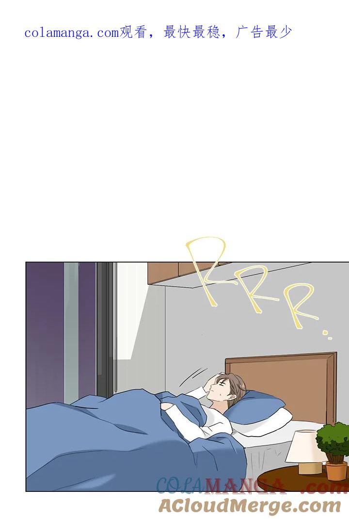 练习生高英信 第35话 第1页
