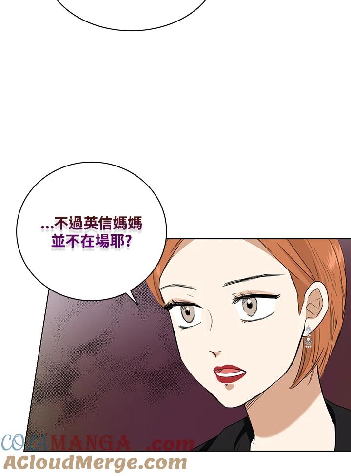 练习生高英信 第35话 第67页