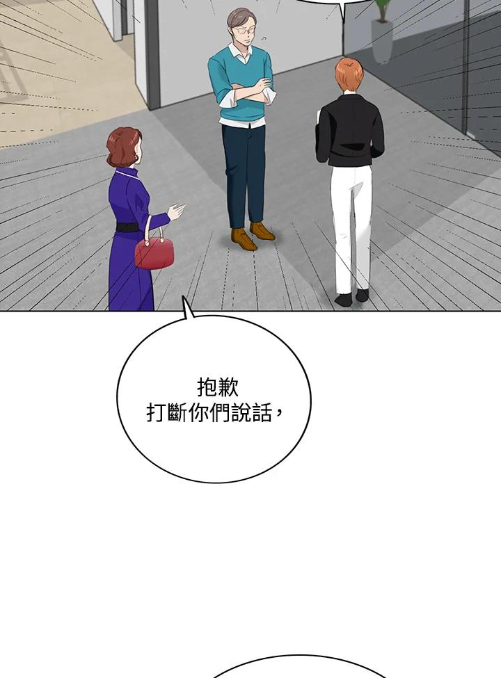 练习生高英信 第35话 第65页