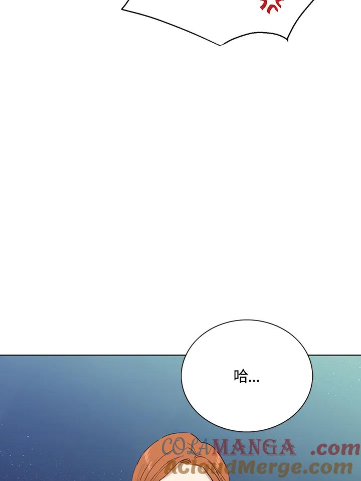 练习生高英信 第35话 第70页