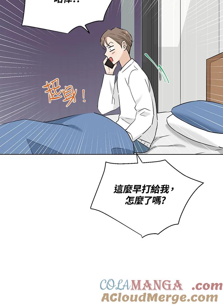 练习生高英信 第35话 第4页