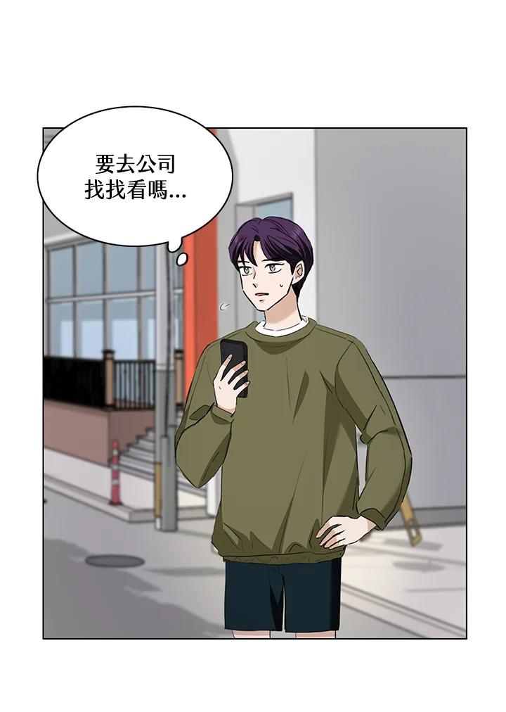 练习生高英信 第35话 第39页