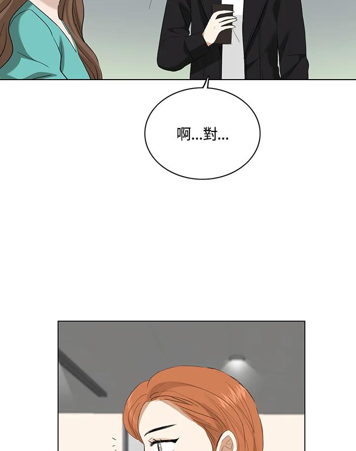 练习生高英信 第35话 第54页