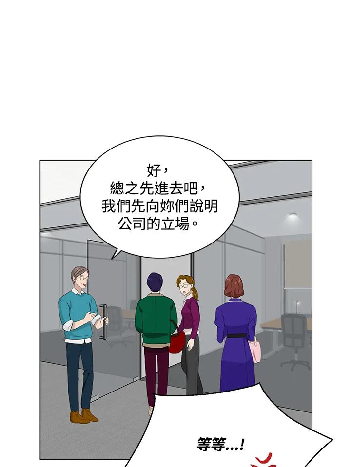 练习生高英信 第35话 第69页